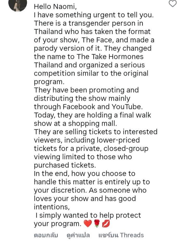 มีคนไปฟ้องนาโอมิเรื่องนาราทำ The Take (ฮอร์โมน) ละ ร่ายยาวไปถึงเรื่องมีกลุ่มปิดเสียเงิน สงสัยโกรธที่ไม่ให้ดูไฟนอล 555555