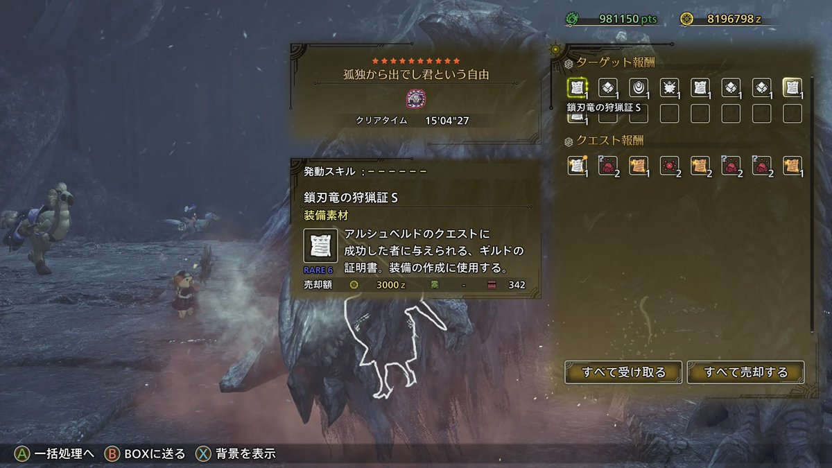 歴戦王アルシュベルド ソロ
ちょっと早くなってきた