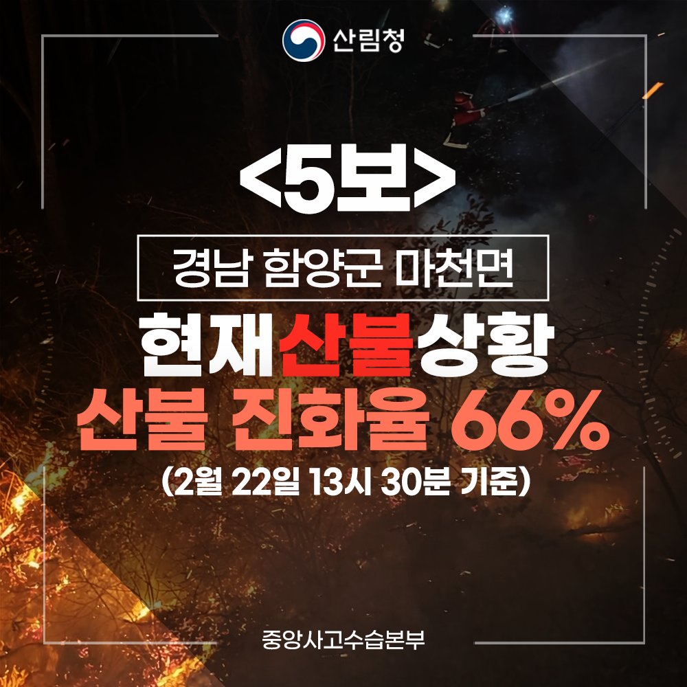 산림청 공지 이미지