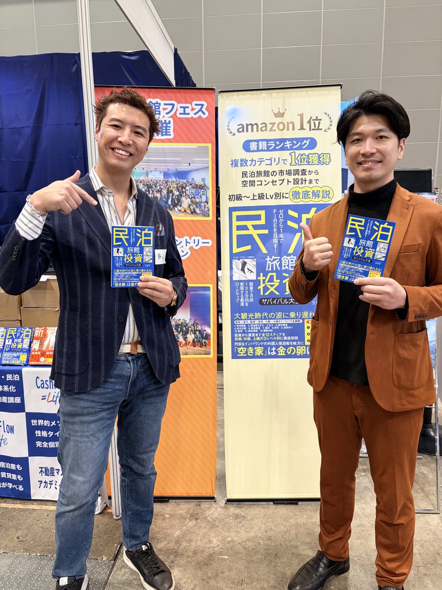 CashFlowLife365's tweet photo. 副業民泊の尾嶋さんと、MPAの新山さんとツーショット㊗️

同じB会場で新山さんとセミナーだから会場を温めなきゃね🤣✨

今日15時からセミナーなので、皆さん来てくださいねー！民泊旅館投資の規模拡大に必要な銀行融資の秘密をお話します✨ https://t.co/v8PLKm7pQl