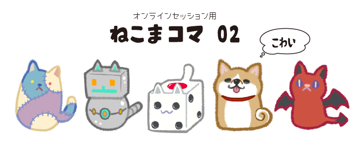 higetoboin's tweet photo. こちらのエリアパック、猫の日記念ということで本日から3月11日までセール価格で販売中です。
また、『夜のあしあと』ほかで使える猫や猫っぽいもの、そして犬のコマ画像を集めた「ねこまコマ01」、「ねこまコマ02」、「ゑのこコマ」も併せてセール価格になっております！　こちらもよろしくですッ!! https://t.co/7QEpCygTUl