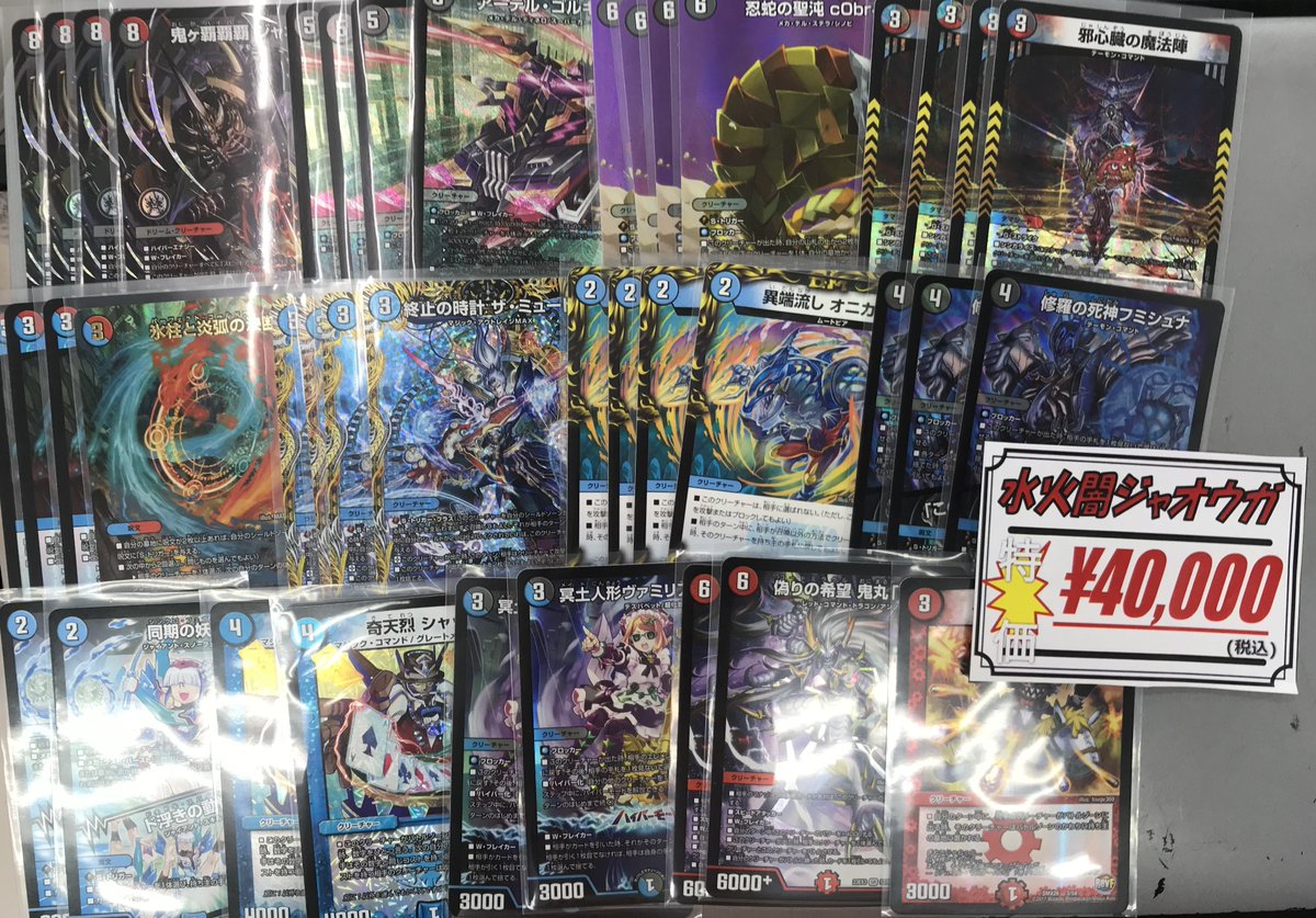 デュエマ販売情報】 デッキ販売情報です‼️ デイガファイアーバード