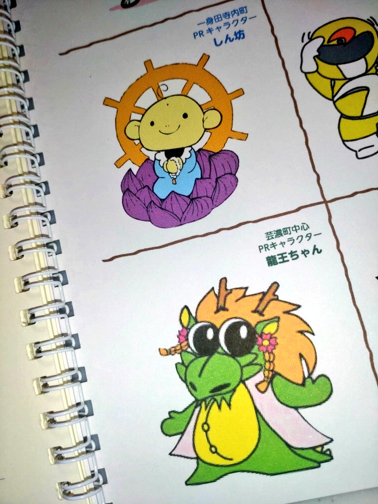 _sinbou's tweet photo. スイー津フェスタにでてる3てんぽでおかいものするごとに1かいガラガラちゅうせんできたみたいで、ノートもらってきてくれたよ📒
ひょうしのうらにつぅキャラぜんいん、ぼくもりゅうおうちゃんものってた♪ https://t.co/bEG4sWuYZA