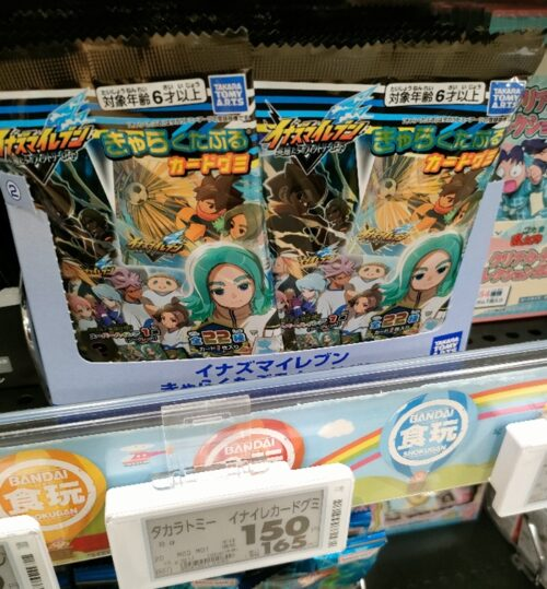 イナズマイレブン きゃらくたぶるカードグミ 取扱い店はどこ？コンビニ