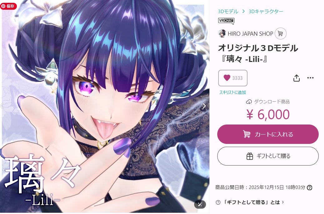 ヒロ@3DCGキャラモデラー | HIRO JAPAN (@h1i9r8o1) / Posts / X