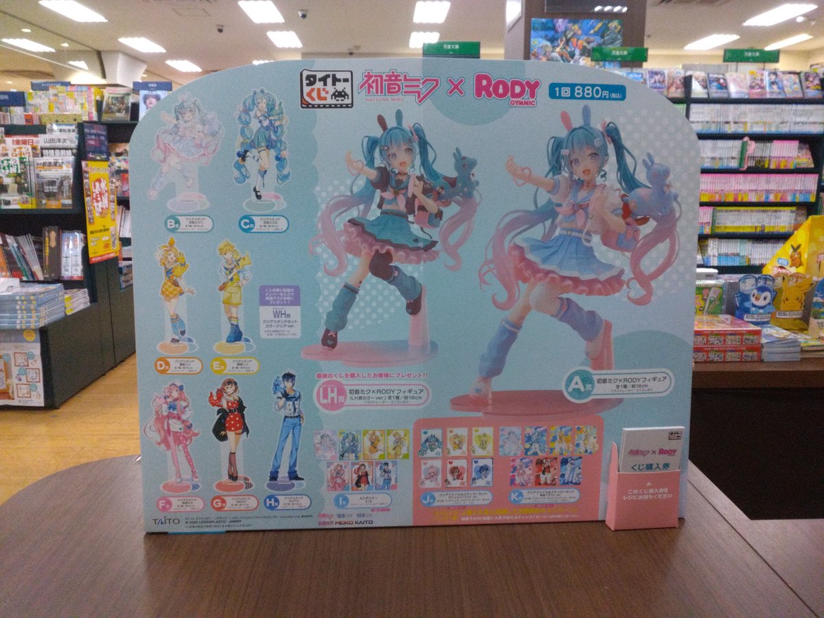 くじ情報】 タイトーくじ 『初音ミク×RODY』 当店で販売中です。各賞