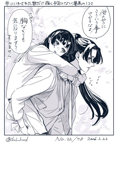 ちぃ(@chi_hrd) さんのマンガ一覧 : いいね順 : 3ページ目 | ツイコミ(仮)