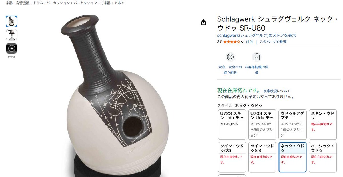 買おうにも詰んだwww くっつけてみるwww