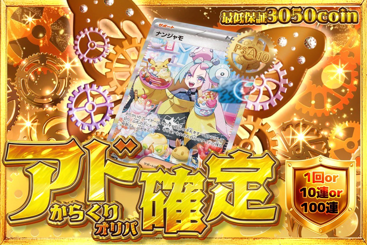 アド確✓ 3000×2222口！ こちらも21時に公開します🙇‍♂️