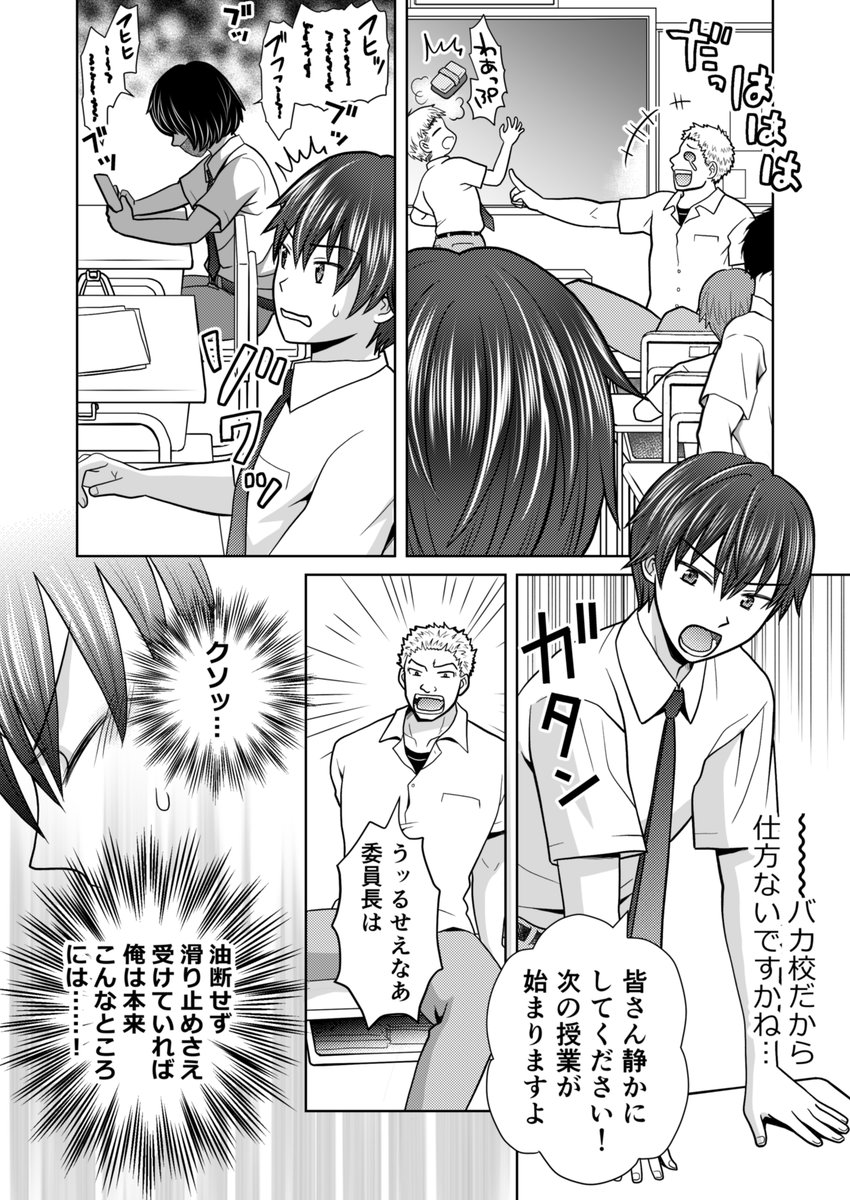 【3/3、4新発売】僕が通っていたのは、男の子を女の子に変えてしまう学校でした!
FANZA:https://t.co/VQCBvyxfjb
DLsite:https://t.co/PbtYPZ6YRI
原作 堕ちた後大好き侍さん、作画 ゆーきぃ@YuukeySpsさんによる改変しまくりの表紙込み38ページのTSF漫画です! 