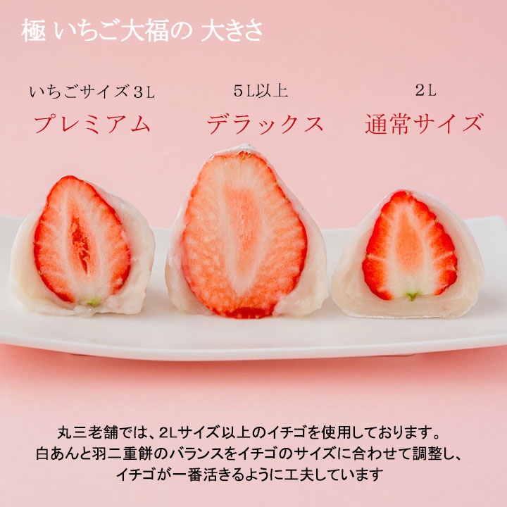 📣本日も『極いちご大福』販売中🍓 大人気の極いちご大福は風早いちご