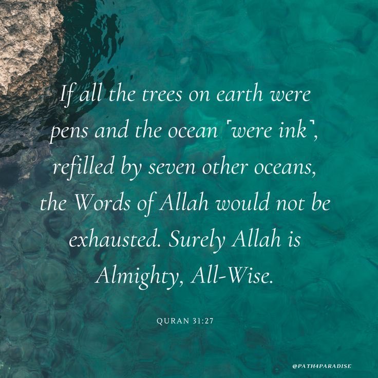 A concept beyond human comprehension:

Even if all the trees on Earth were turned into pens, and all the seas into ink, and then seven more seas were added…

God's words, knowledge, and wisdom would never end.

Based on Quran 31:27

#Quran #Words #knowledge #Wisdom