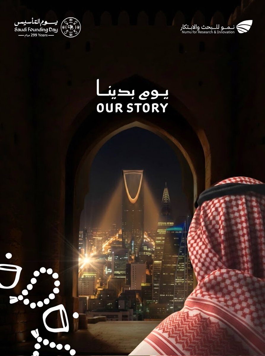 نمو للبحث والابتكار tweet media