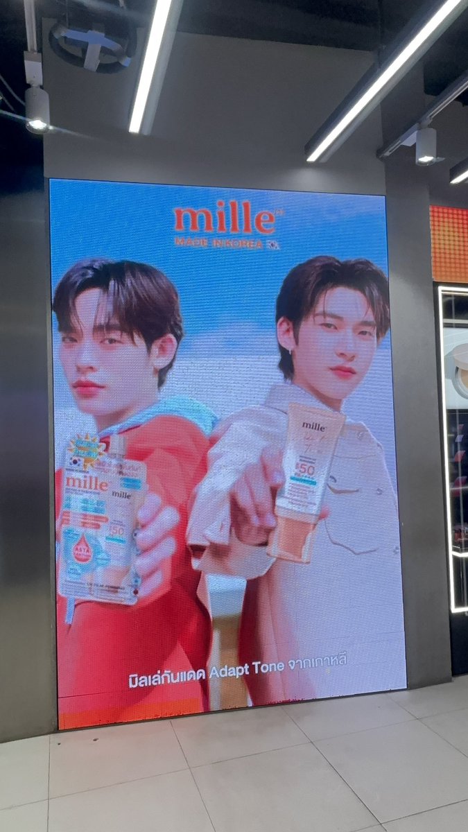 🤭 เจอคนหล่อออ หน้าคุ้นมากก พิกัด Beautrium 📌📌

🙌 ใครเจอแล้ว รีบส่งภาพมาลุ้นรางวัลที่โพสต์นี้ได้เลยย 🎁 >> x.com/millebeaute_th…

*แอดเจอที่สาขาเซ็นทรัลลาดพร้าว กับสยามนะ อิอิ ☺️

#Millebeaute #มิลเล่ #มิลเล่กันแดดโทนอัพ #มิลเล่กันแดดปรับสีผิว #กันแดดตี๋ตี๋ป๋อ #twnpich