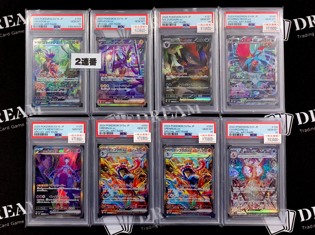 💎ショーケース情報💎 🏷️PSA10 ex SAR ゲッコウガex SAR