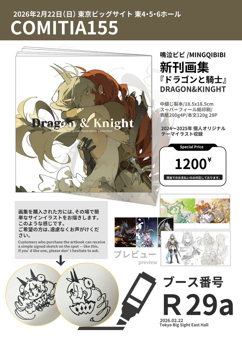 mingqibibi's tweet photo. コミティア155のお品書きです！
【R29a】
画集やポストカードなど、いろいろ取り揃えております！ぜひお気軽にお声がけください。
何卒よろしくお願いします🪽

🤍2026.2.22(日) 11:00-16:00  
🤍東京ビッグサイト

#COMITIA155
#コミティア155
#COMITIA155お品書き
#コミティア155お品書き https://t.co/6Rr23JL318