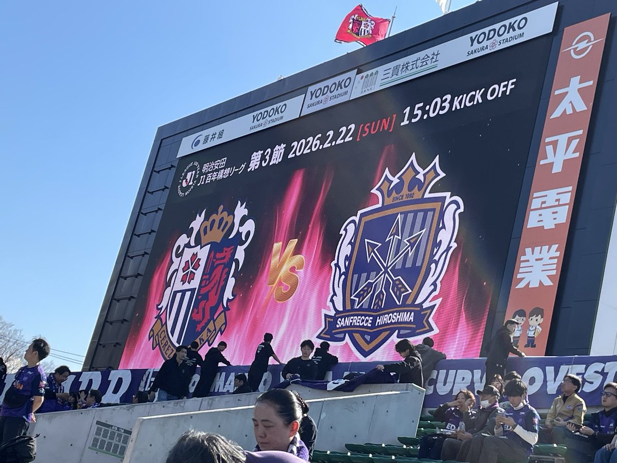kobap105's tweet photo. 本日　百年構想リーグ関東より初参戦！
#sanfrecce
#サンフレッチェ広島 https://t.co/n6Z2wTMg0n