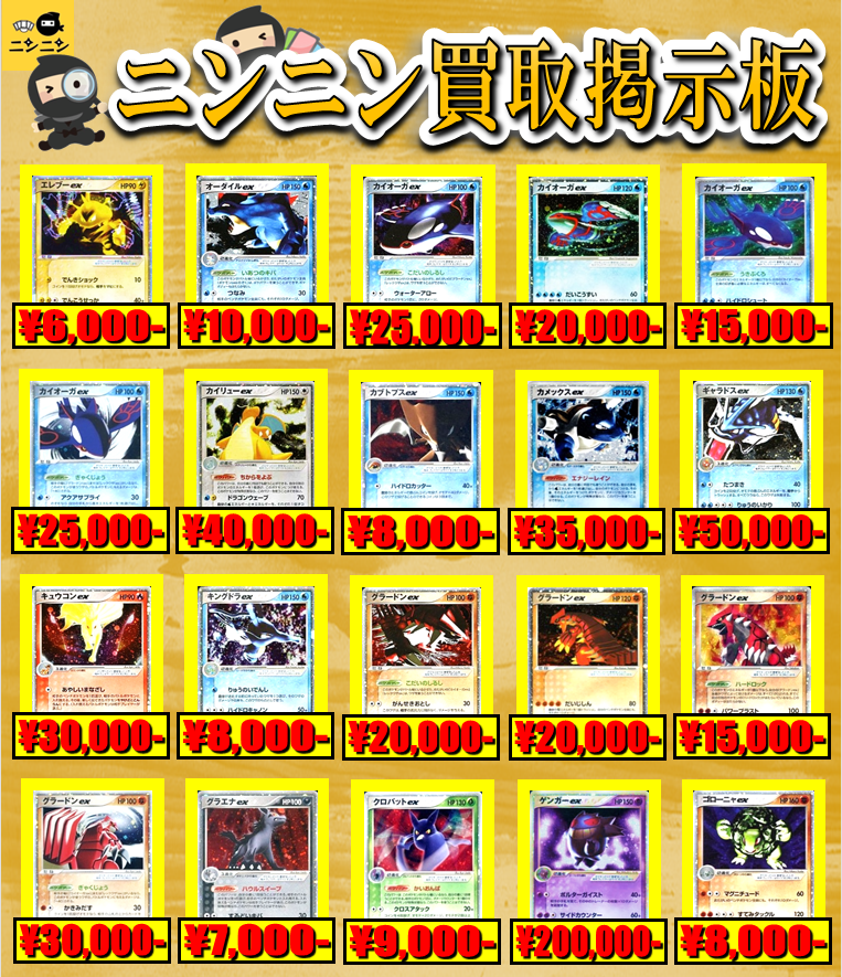 🥷🥷ニンニン🥷🥷 🌈☀️🌈☀️🌈☀️🌈☀️🌈 ニンニン大阪日本橋店