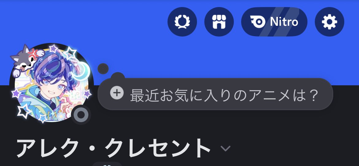 discordのアイコンに使わせてもらってます✨️ 好きなデコレーション