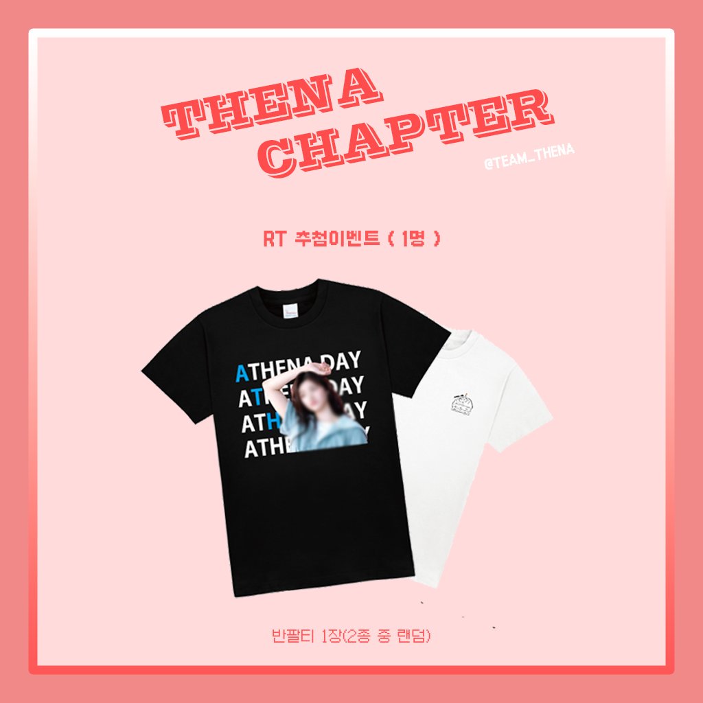 THENA Chapter ✨️아테나 생일카페2026 tweet media
