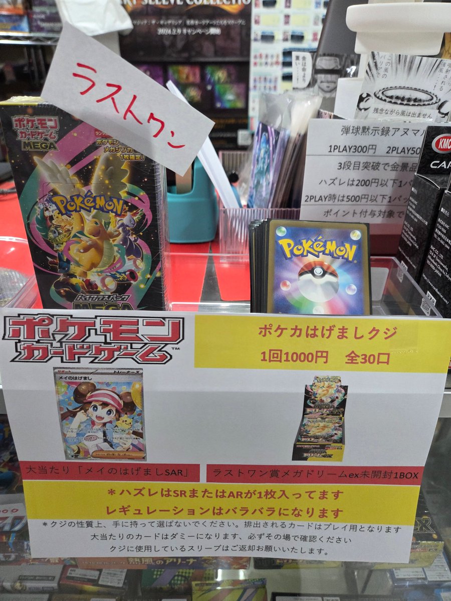ポケモンカード新しいクジつくりました！ 1口1000円 全30口 大当たり