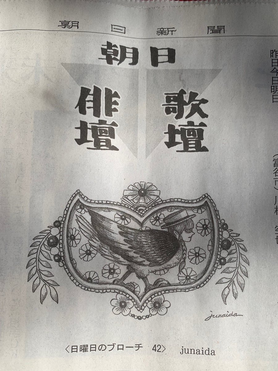 junaida (@junaida_tweet) / Posts / X