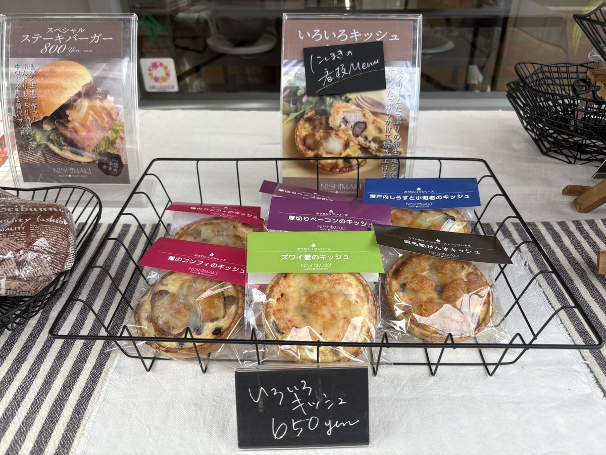 にしまきの看板メニューもご用意しております🙇‍♀️
数量限定ですのでお早めに！！