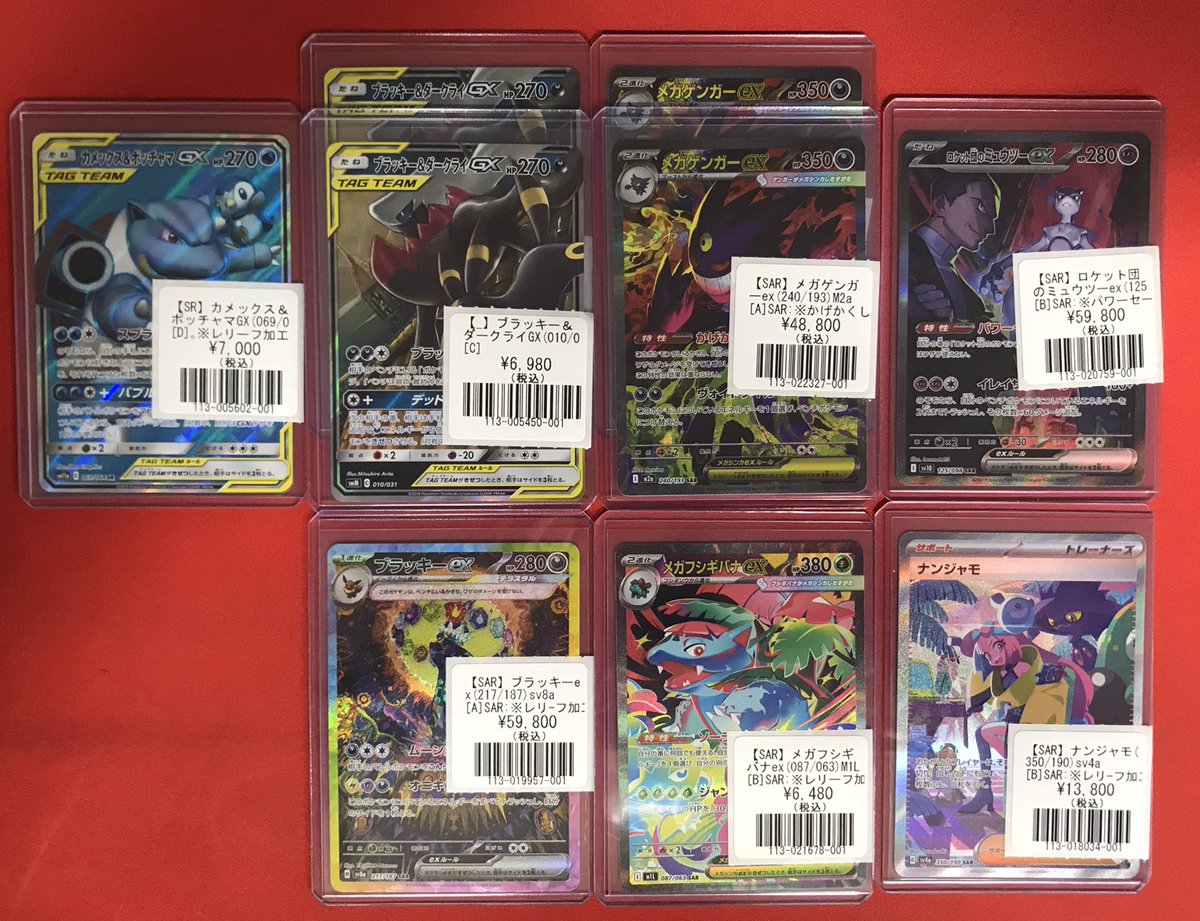 ポケカ】 入荷情報❗️ ピカチュウex【SAR】 メガリザードンex￼【SAR