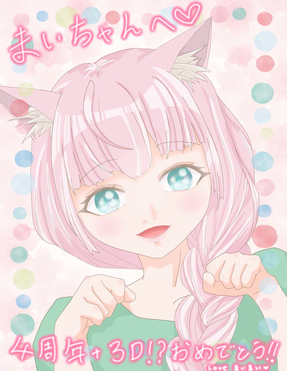 まいまいのお写真 🪽🌸㊗️4周年🐈‍⬛🌸🤍 お昼に会いに行く私のお天使