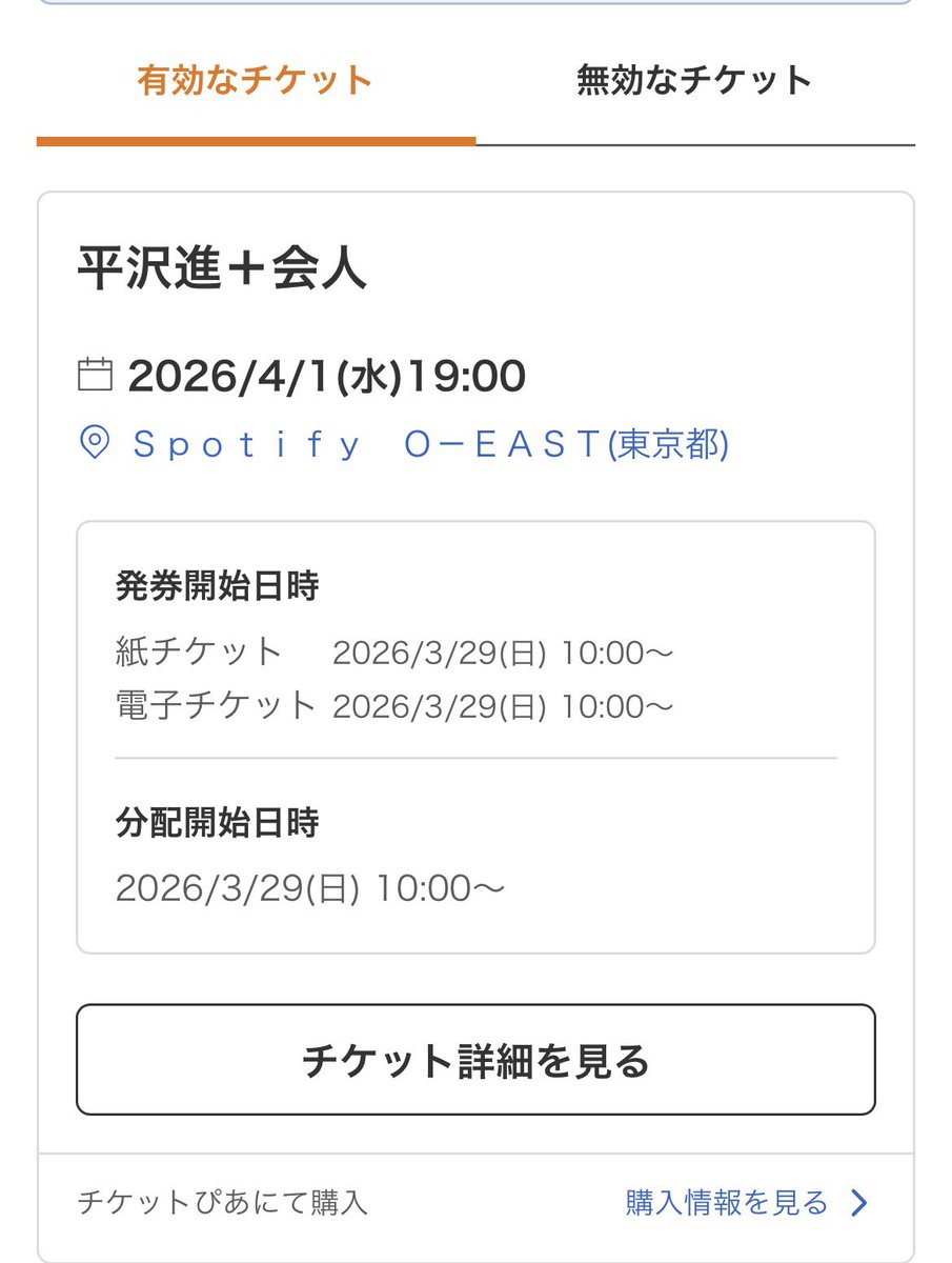 そういえば当選報告