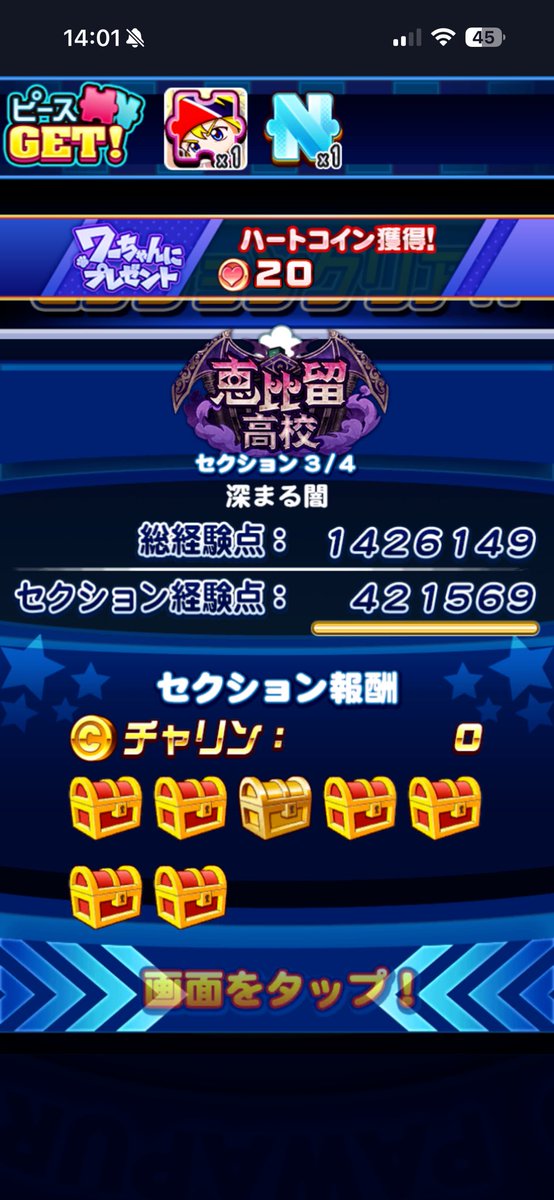 1_yo_yo's tweet photo. セク3まで調子良かったのに失速した https://t.co/vz3vHKVvHX