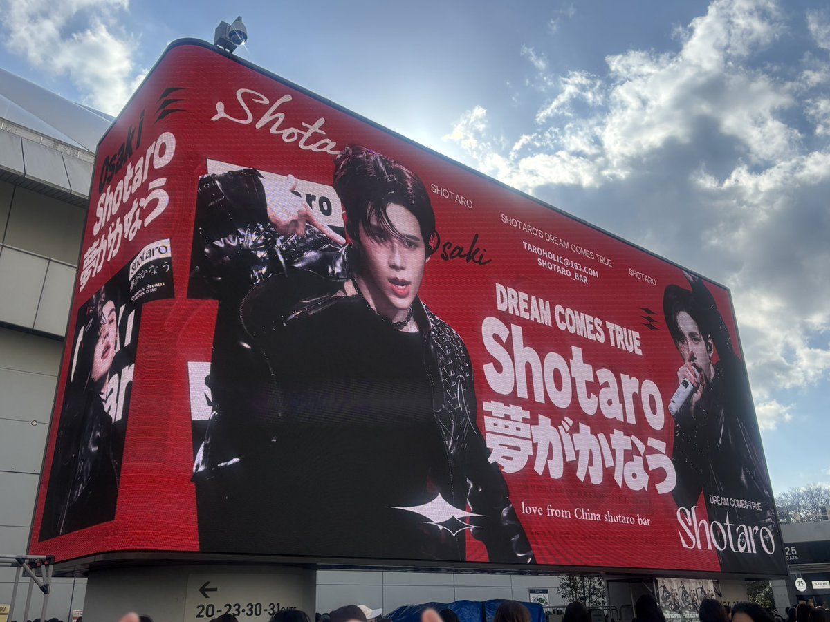 ยิ่งใหญ่ เกรียงไกร โอซากิ โชทาโร่ ลูกเขยแห่งชาติ