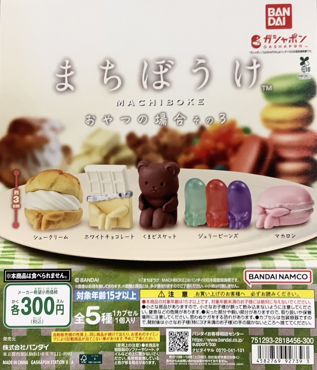 ぽ**様 コスメ大量まとめ売り ４５点セット マザーガーデン 野いちご 木製 ままごと 《コスメセット ピンク》 5点