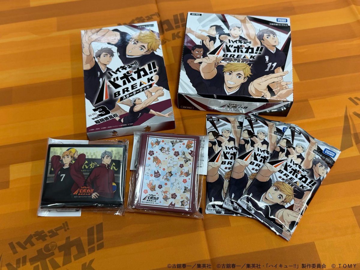 ハイキュー!!バボカ!!BREAK 第2弾は本日発売バボ～～!! 稲荷崎高校を