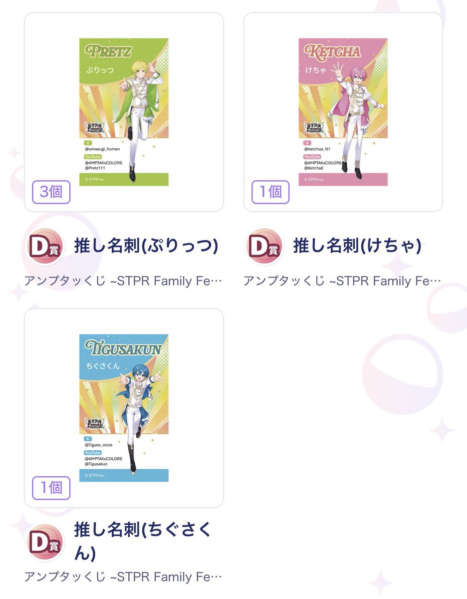 【アンプタッくじ交換】

【求】📣💛くん
         
【譲】画像

お気軽にお声がけください🙇‍♀️

 #AMPTAKグッズ交換
 #AMPTAKグッズ買取
 #アンプタッくじ交換 
 #アンプタッくじ