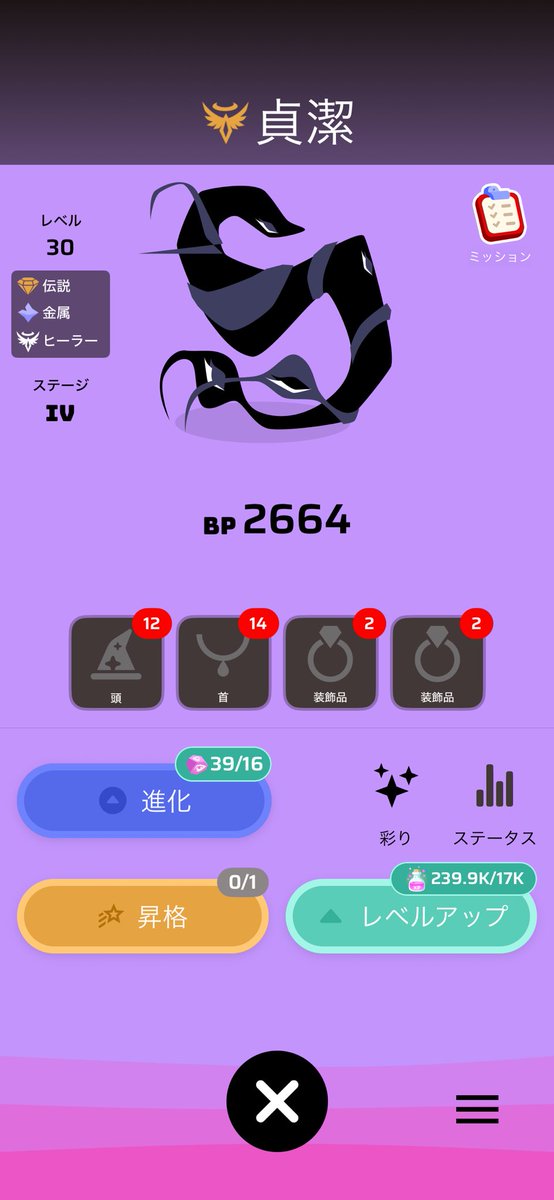 andy5enjoy's tweet image. ヴォイドペットやってます。
イベントのキャラ当たったけど育成するべきなのか？
 #Voidpet