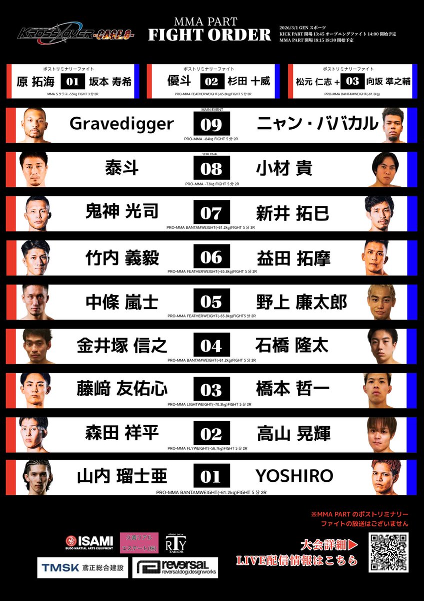 KROSSOVER【公式アカウント】 tweet media