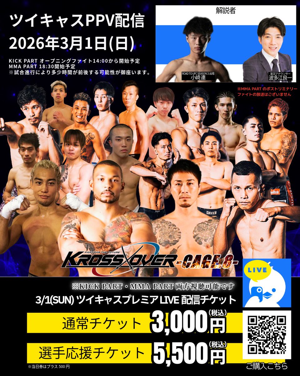 KROSSOVER【公式アカウント】 tweet media