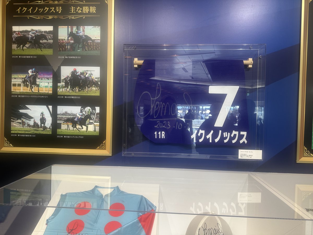 博物館楽しかった✨ 京都競馬場にフォーカス当ててたから大好きな