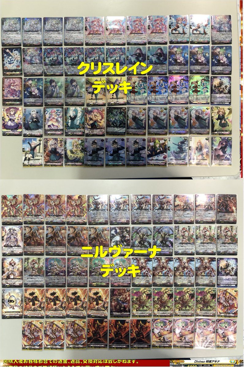 ホビステ広島ヴァンガード担当です デッキくじ作成しました！ 今回の