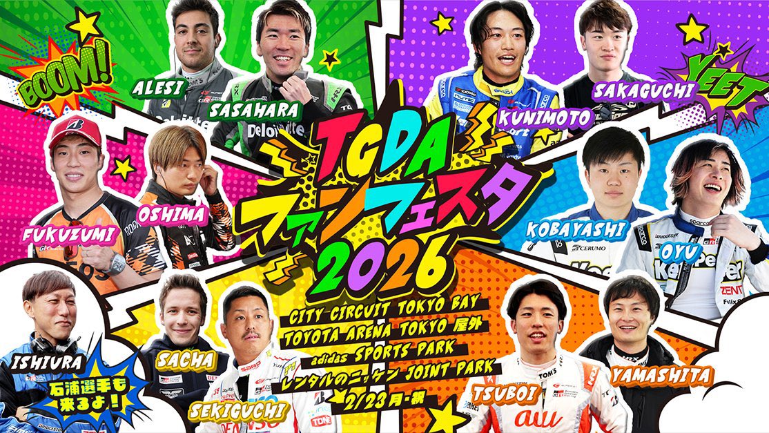 1125Mi1125's tweet photo. 明日2月23日（月・祝）は、
TGDA ファンフェスタ 2026です！
私も、こちら出演させていただきます✨
皆様のご来場お待ちしております😌

詳細はこちら⬇️
https://t.co/sbzmuDFgNj

#寺地みのり https://t.co/tVL6MfFZ2u