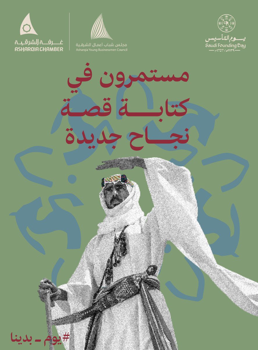 مجلس شباب أعمال الشرقية tweet media