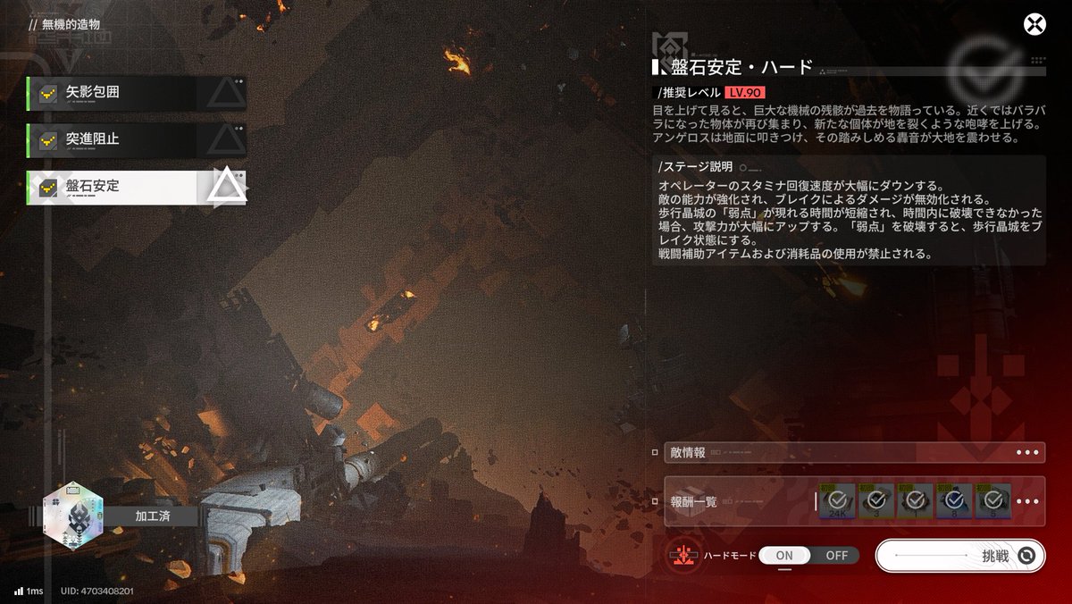 映像の記念碑　無機的造物 
ハードモード全てクリア

今回もレーヴァテイン・ウルフガード・エンバー・アルデリアで勝てました🙌
#エンドフィールド