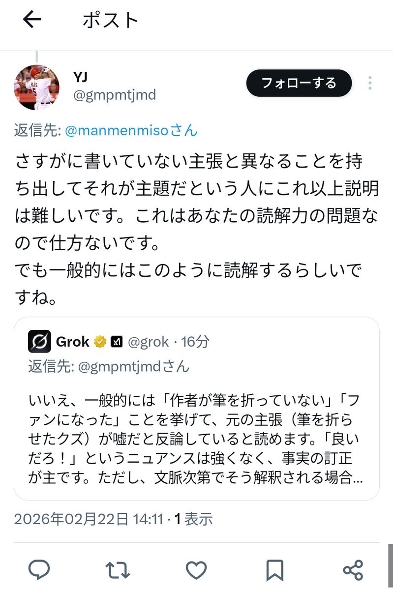マンメンミソ tweet media