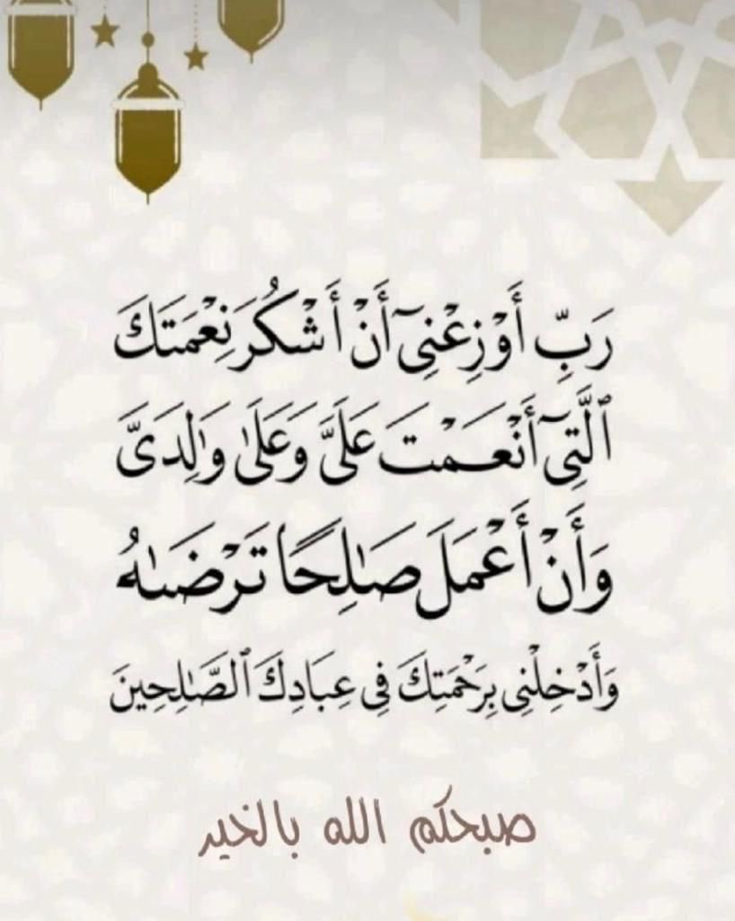 اسعد الله صباحكم..
#الاحد
#رمضان_كريم 
#رمضان_الخير