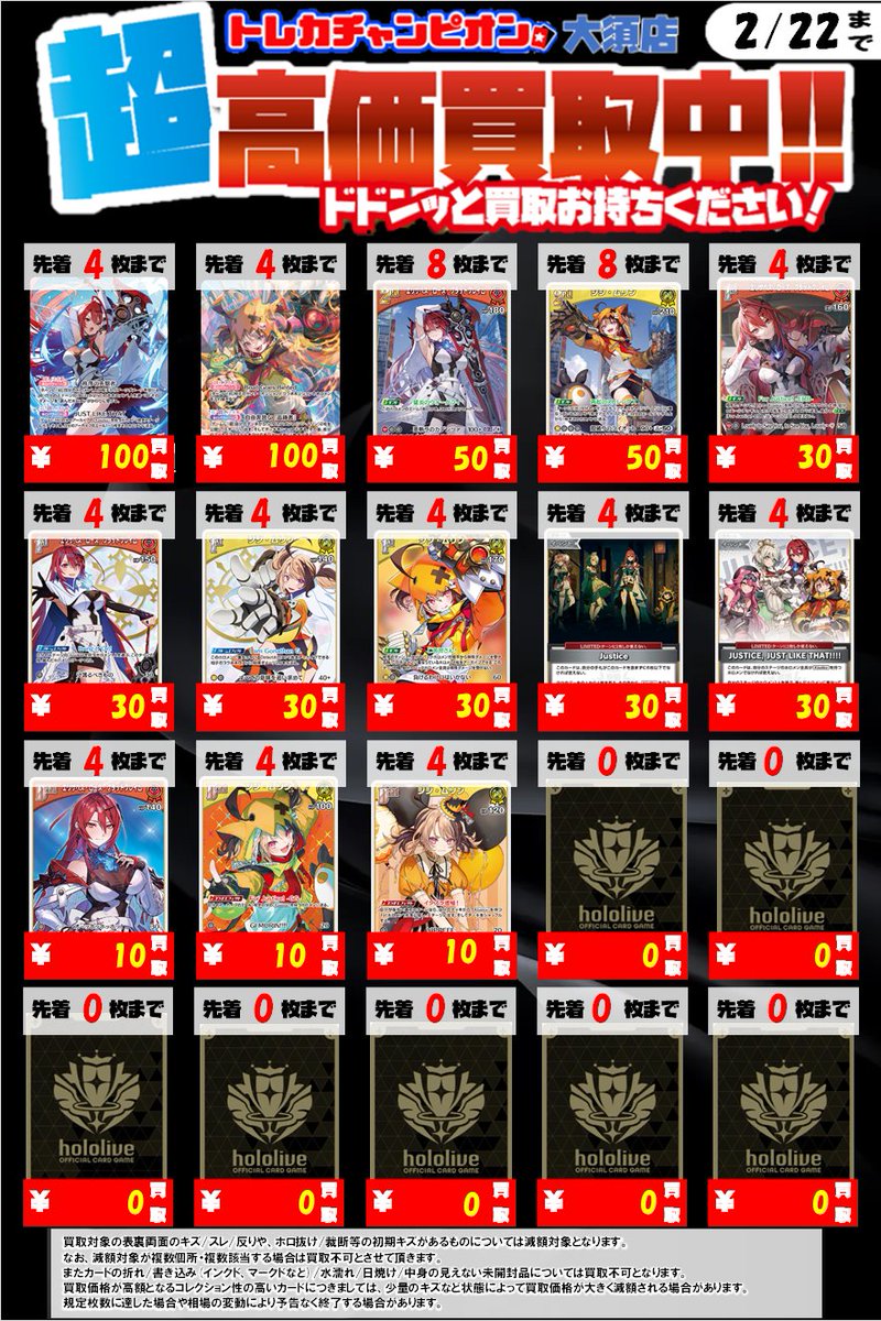 ホロカ 新弾買取表 ホロカ新デッキ推し『Justice』推し『Advent』の