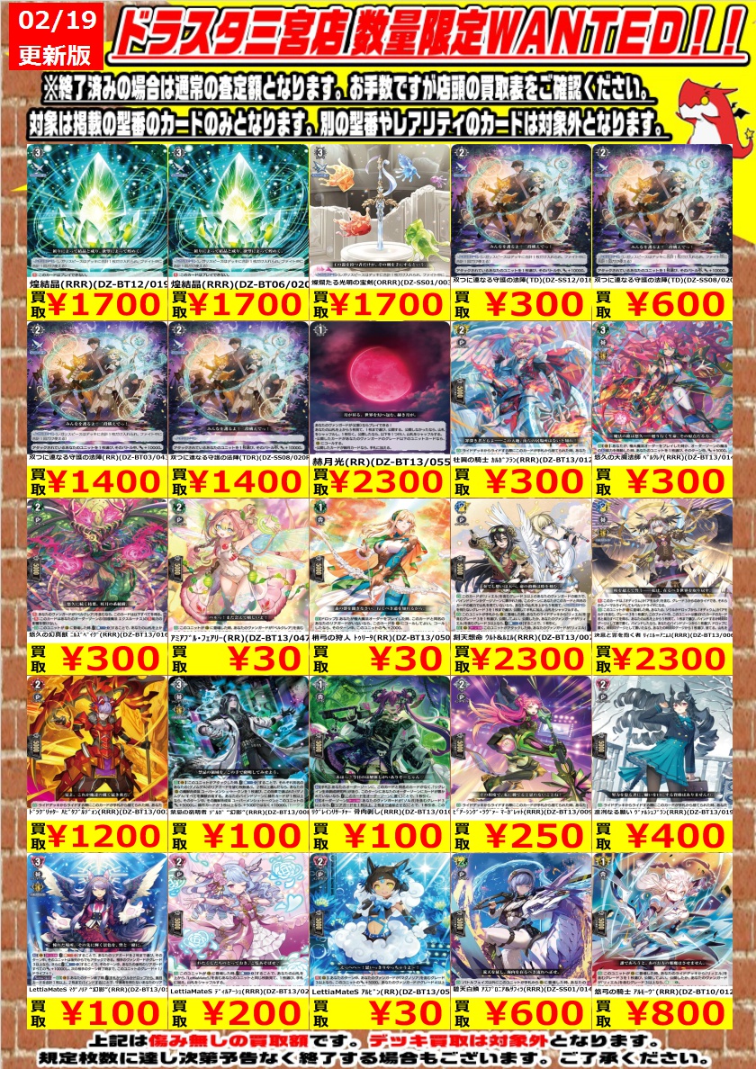 ヴァンガード ✨✨✨ヴァンガードWANTED✨✨✨ お持ち込みお待ちして