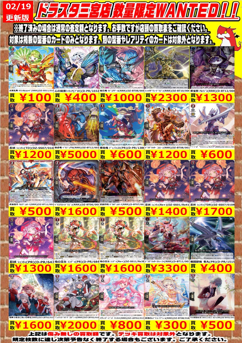 ヴァンガード ✨✨✨ヴァンガードWANTED✨✨✨ お持ち込みお待ちして