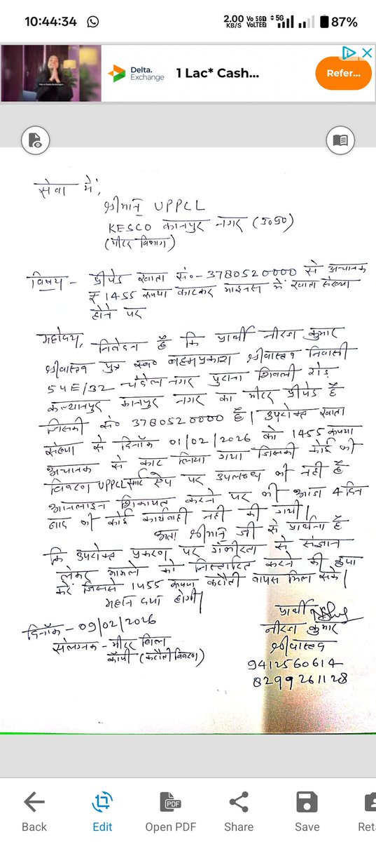 खाता संख्या 3780520000 नीरज कुमार श्रीवास्तव चंदेल नगर पुराना शिवली रोड सब स्टेशन कल्याणपुर कानपुर नगर में स्मार्ट मीटर में 1455 रुपए अचानक से काट लिए गए शिकायत करने पर भी आज तक कोई समाधान नहीं किया गया।
<a href="/UPPCLLKO/">UPPCL</a> 
<a href="/KESCoHQ/">Kanpur Electricity Supply Company</a> 
कृपया तत्काल कार्यवाही करें।