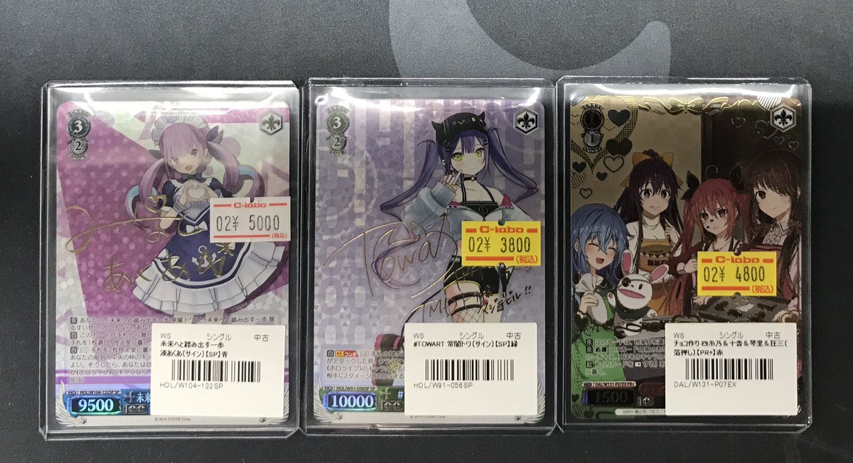 ヴァイス販売情報】 ホロライブサイン、デアラPR+ お買取いたしました